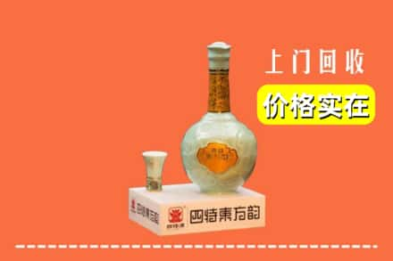 临沧求购高价回收四特酒