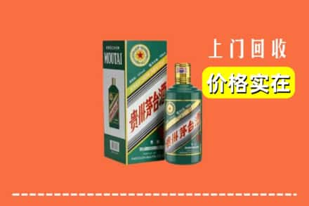 临沧求购高价回收纪念茅台酒